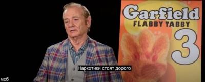 Билл Мюррей рассказал, почему согласился озвучивать мультфильм Garfield